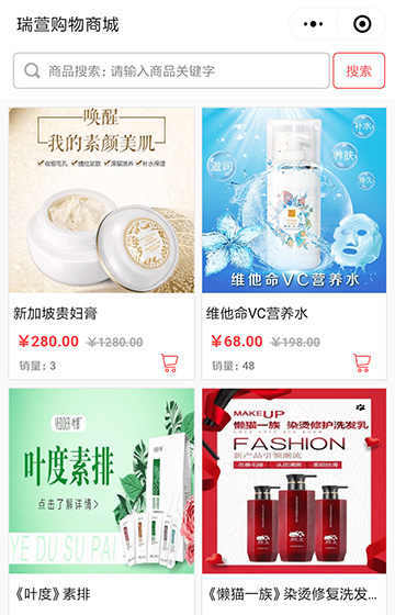 瑞萱购物商城案例图片1