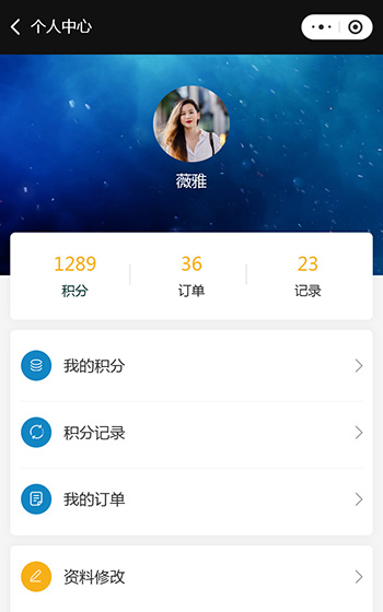 喜和积分小程序案例图片3